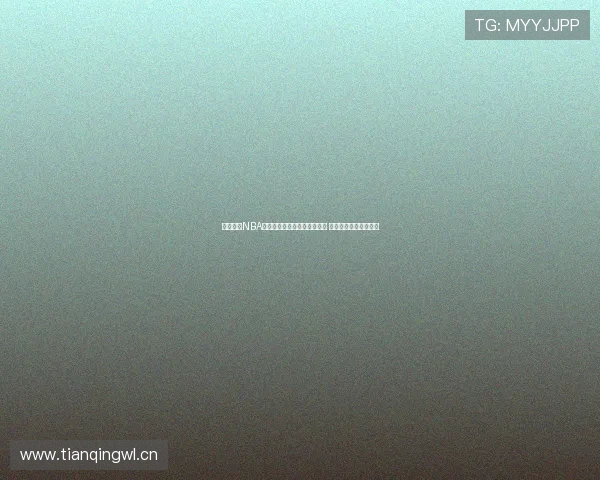 免费观看NBA精彩赛事的最佳直播软件推荐 立即畅享高清直播体验